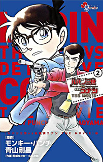 Lupin III vs Detective Conan - The Movie