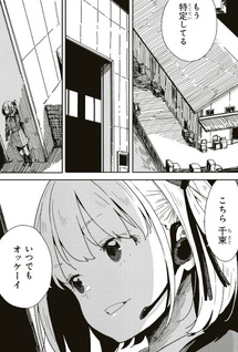 Lycoris Recoil: Reload