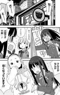 Lycoris Recoil: Reload