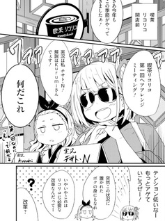 Lycoris Recoil: Repeat