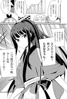 Lycoris Recoil: Repeat
