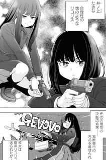 Lycoris Recoil Official Comic Anthology: React