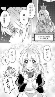 MAIDes - jigoku no senjō ni tensō sa reru. Koyū no gomi shūshū mahō de, saijaku kurasu no mama jinrui saikyō ni. @ Komikku
