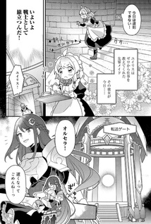 MAIDes - jigoku no senjō ni tensō sa reru. Koyū no gomi shūshū mahō de, saijaku kurasu no mama jinrui saikyō ni. @ Komikku