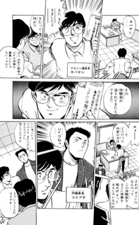 MMR Magazine Mystery Chōsahan