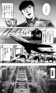 MMR Magazine Mystery Chōsahan