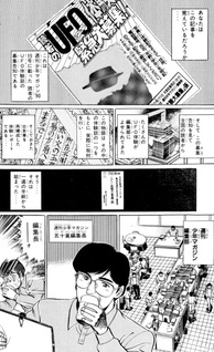 MMR Magazine Mystery Chōsahan
