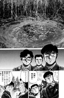 MMR Magazine Mystery Chōsahan