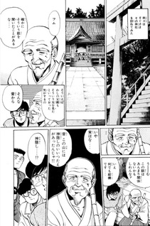 MMR Magazine Mystery Chōsahan