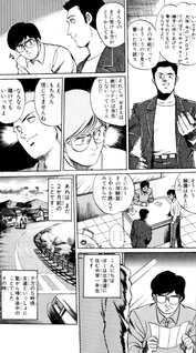 MMR Magazine Mystery Chōsahan