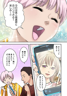 Maarui Kanojo to Zannen na Kareshi