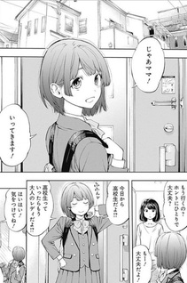 Mabataki yori Hayaku!!