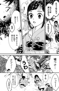 Genen no Shiro no Navin