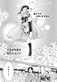 Genen no Shiro no Navin