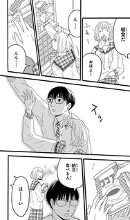 Machida-kun no Sekai
