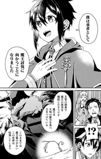Machigai Yūsha no Sentaku