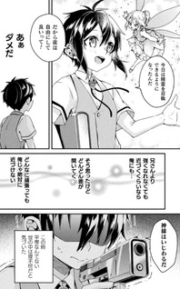 Machigai Yūsha no Sentaku