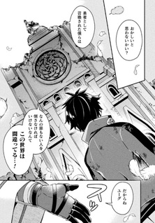 Machigai Yūsha no Sentaku