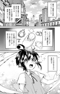 Machigai Yūsha no Sentaku