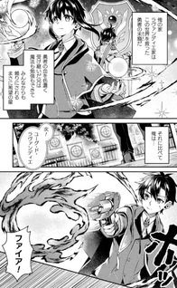 Machigai Yūsha no Sentaku