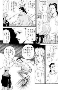 Machikado no Megamitachi