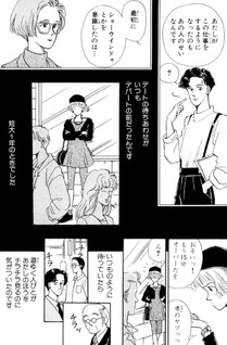 Machikado no Megamitachi