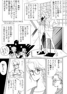 Machikado no Megamitachi