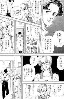 Machikado no Megamitachi