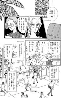 Machikado no Megamitachi