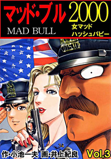 Mad★Bull 2000