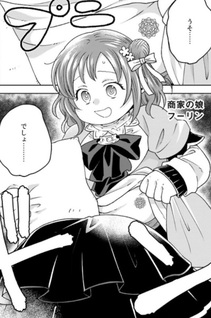 Mada Hayai!!