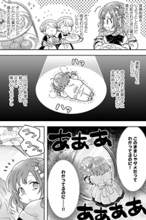 Mada Hayai!!