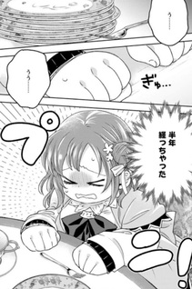 Mada Hayai!!
