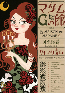 Madame G no Yataka