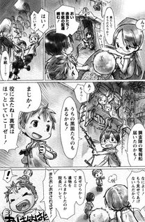 Made in Abyss