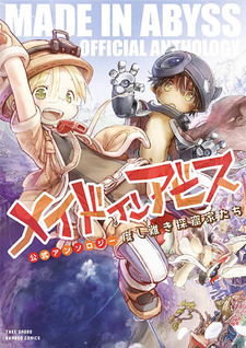 Made in Abyss Koushiki Anthology