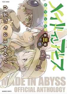 Made in Abyss Koushiki Anthology