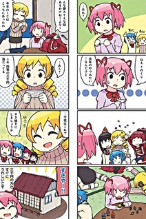 Madoka☆Engawa