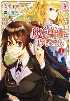 DISC] Isekai Nonbiri Nouka Ch. 216 : r/manga