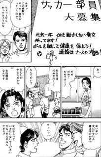 Madowaku no Naka no Tenshi