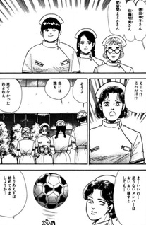 Madowaku no Naka no Tenshi