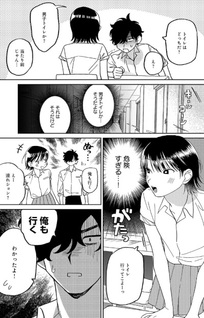 Madowasenaide Yamori-kun
