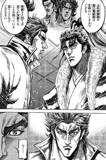Maeda Keiji Kabuki Tabi