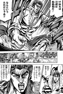 Maeda Keiji Kabuki Tabi
