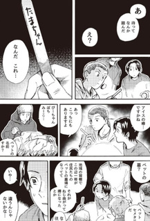 Magabanashi SNS de Denpa suru Reiwa Kaidan