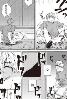 Magabanashi SNS de Denpa suru Reiwa Kaidan