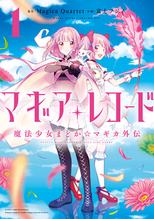 Magia Record: Mahou Shoujo Madoka☆Magica Gaiden