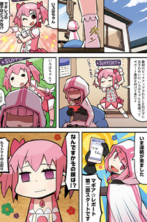 Magia☆Report