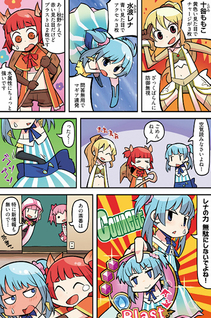 Magia☆Report