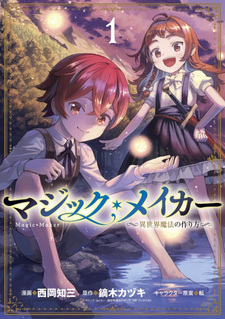 Magic Maker: Isekai Mahō no Tsukurikata